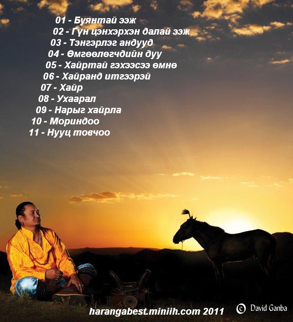 “Харангын Лхагваа” цомог тэргүүллээ